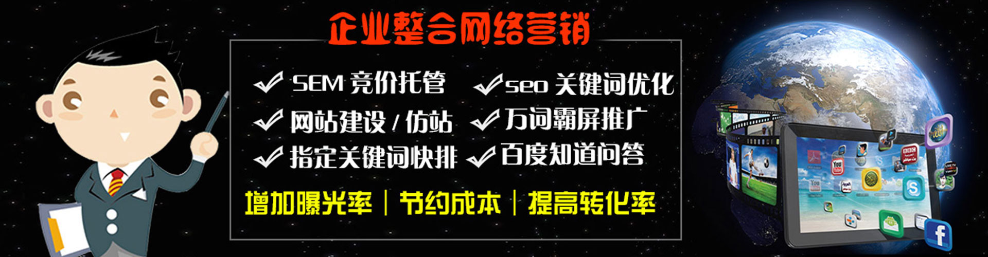 合浦sem优化师